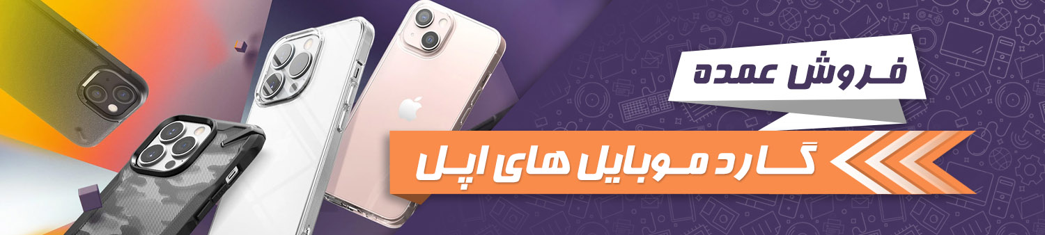 فروش عمده قاب گوشی iPhone موبایل آیفون